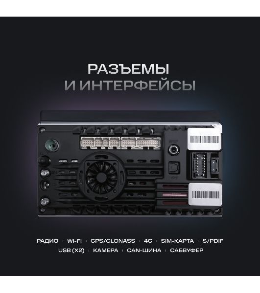 Автомагнитола Navitel DV-1828A, 2 DIN, 10", Android 10, Bluetooth, USB Type-A, GPS, 4G, CarPlay