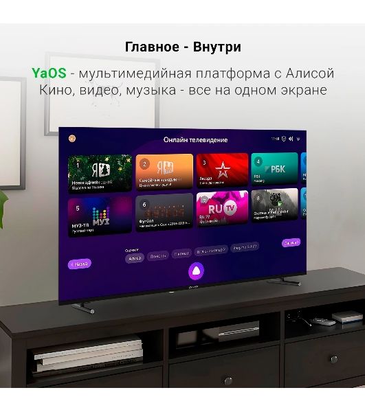 Телевизор Digma 55" DM-LED55UBB33 черный LED UHD 60Hz Яндекс ТВ