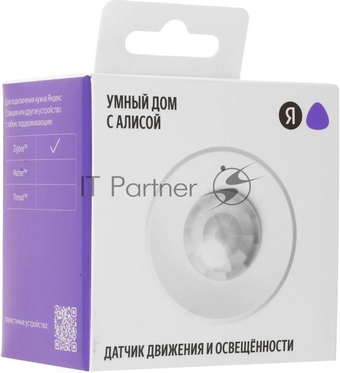 Умный датчик движения и освещения Яндекс YNDX-00528
