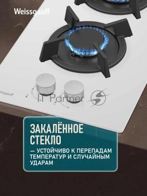 Газовая варочная поверхность Weissgauff HGG 320 WGK белый