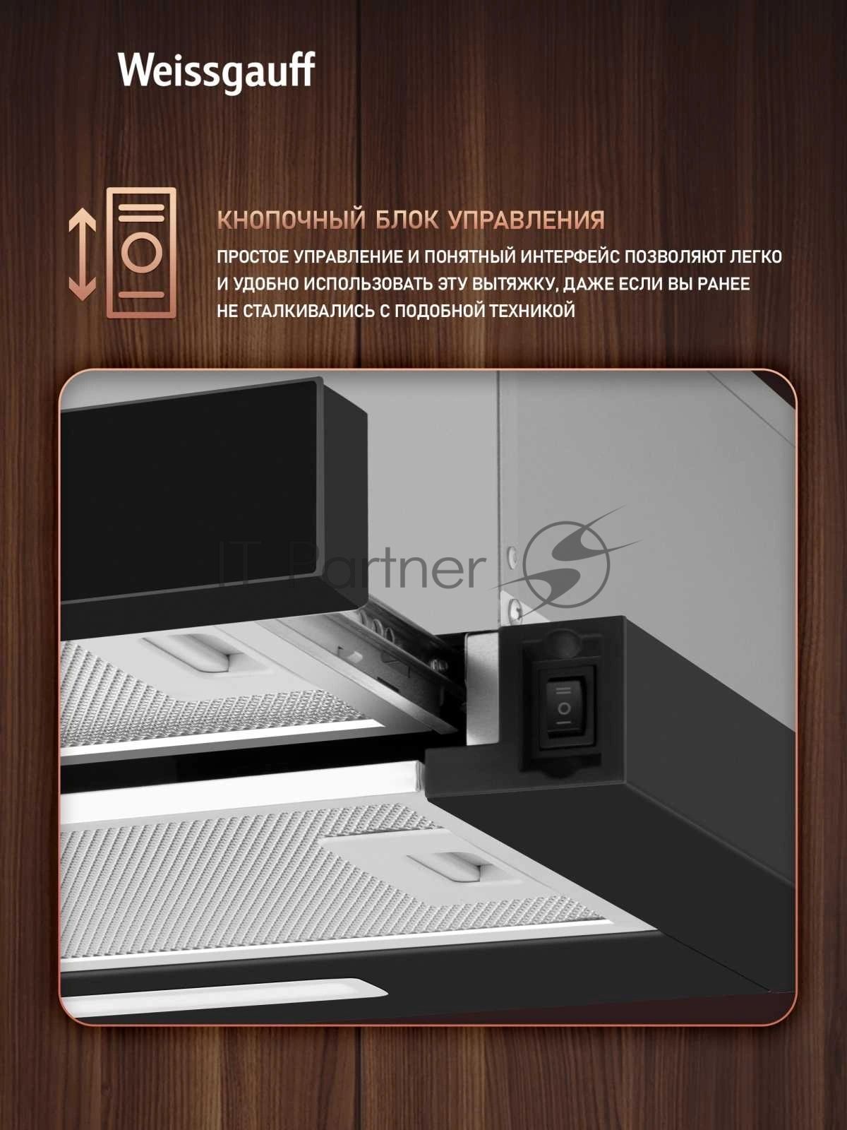 Вытяжка Weissgauff TEL 600 2M Black Glass