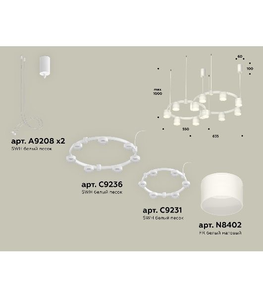 Светильник Ambrella light XR92081002/13 SWH/FR белый песок/белый матовый GX53 (A9208, C9236, C9231, N8402)