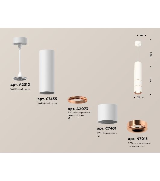Светильник Ambrella Light XP7401100 SWH/PPG белый песок/золото розовое полированное MR16 GU5.3