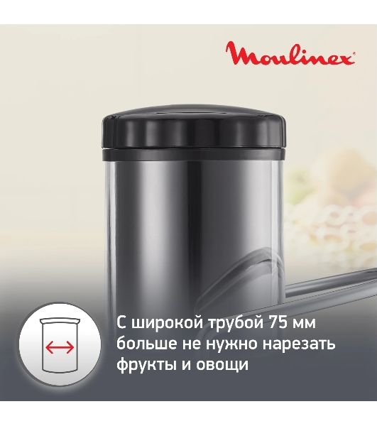 Соковыжималка Moulinex JU550D10 серебристый/черный, центробежная, 800 Вт, 2000 мл, механическое