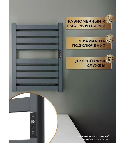 Полотенцесушитель дизайнерский электрический BAU Elite Elegant Gun Grey 60х45, подключение справа, т