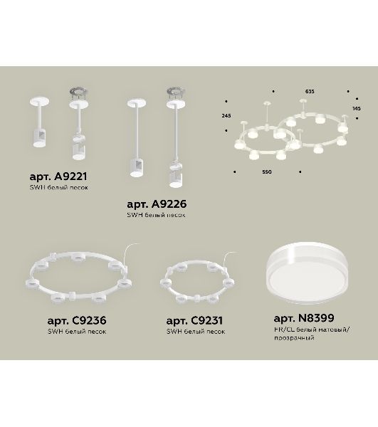 Светильник Ambrella light XR92211006/13 SWH/FR/CL белый песок/белый матовый/прозрачный GX53 (A9221, A9226, C9236, C9231,N8399)