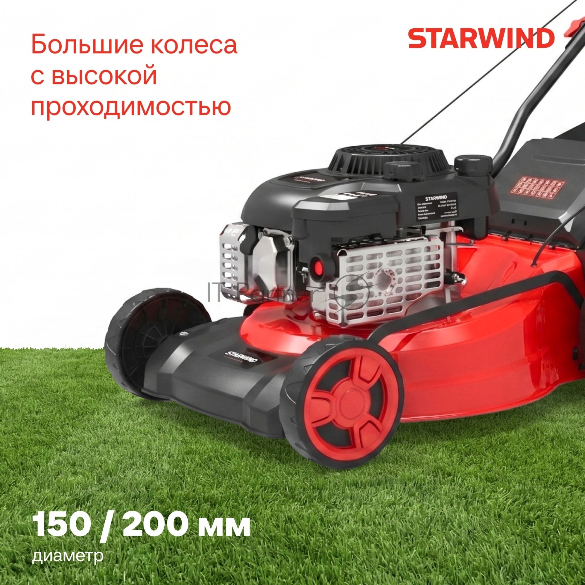 Газонокосилка бензиновая Starwind GLM-P17.140, 4 л.с.