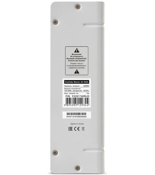 Стабилизатор напряжения ExeGate Master AV-3000 (3000ВА, 140-260В, цифр. индикация вход/вых. напряжения, 220В±8%, КПД 98%, 5 уровней защиты, задержка, метал.корпус, клем.колодка, RTL)