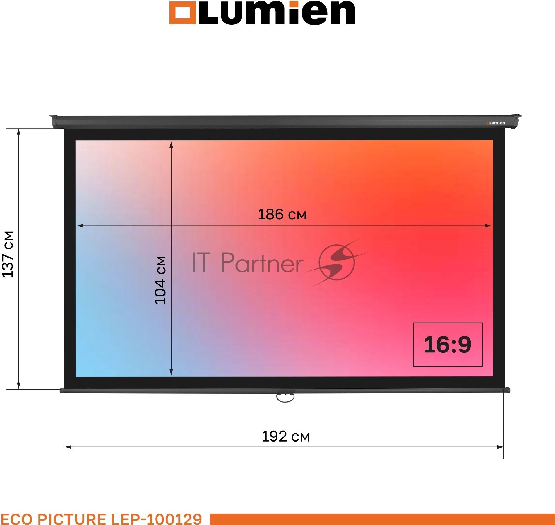 Настенный экран Lumien LEP-100129 Eco Picture 137х192см (рабочая область 104х186 см) (84") Matte White верх.кайма 30 см, восьмигранный корпус, возможность потолочн./настенного крепления, 16:9, цвет корпуса черный (треугольная упаковка)