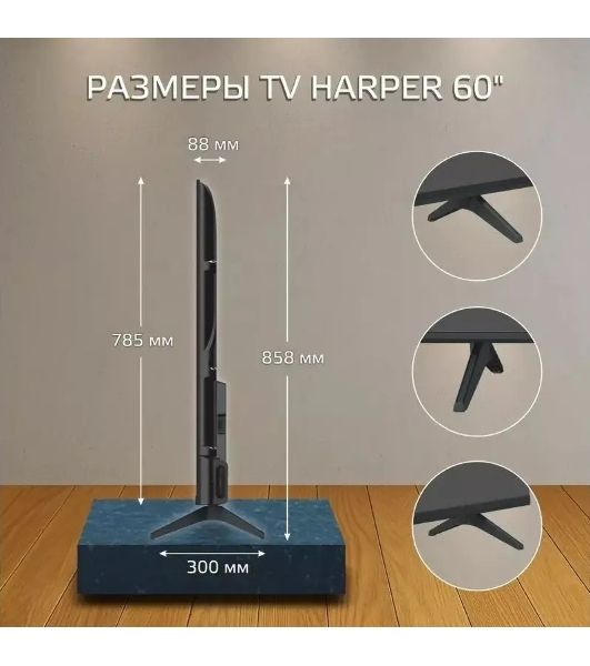 Телевизор HARPER 60" 60Q770TS черный QLED 4K UHD 60Hz Android TV 2GB/16GB