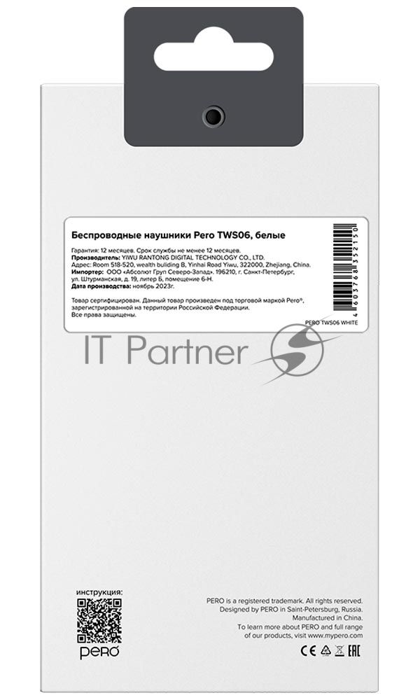 Беспроводные наушники PERO TWS06 COMFORT White