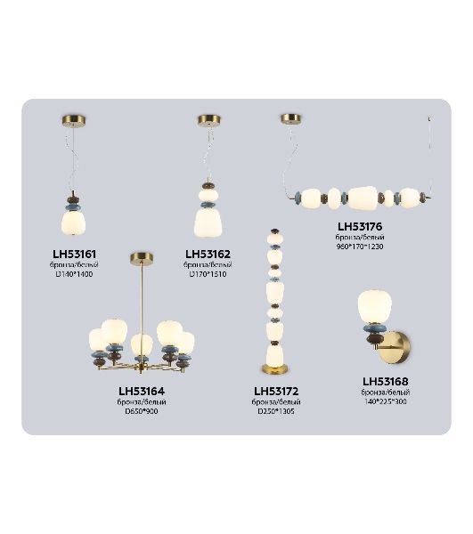 Светильник Ambrella light LH53172 SB/WH бронза/белый 34W 3000K D250*1305