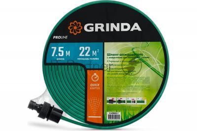 Шланг-дождеватель GRINDA, 7,5 м