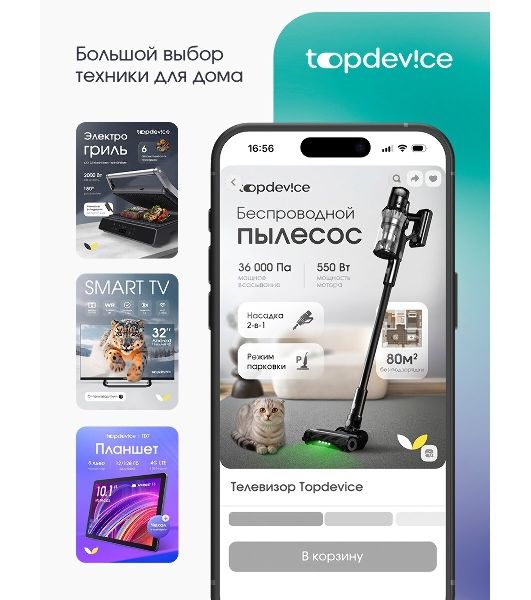 Пылесос вертикальный Topdevice WVC800 белый/черный, питание от аккумулятора, 400 Вт, уборка сухая, пылесборник 0.8 л