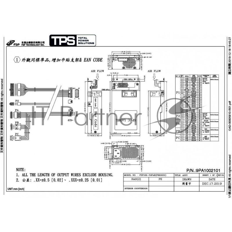 Серверный блок питания FSP100-50FAB (аналог FSP100-50LG), 100Вт, 40мм, серебряный