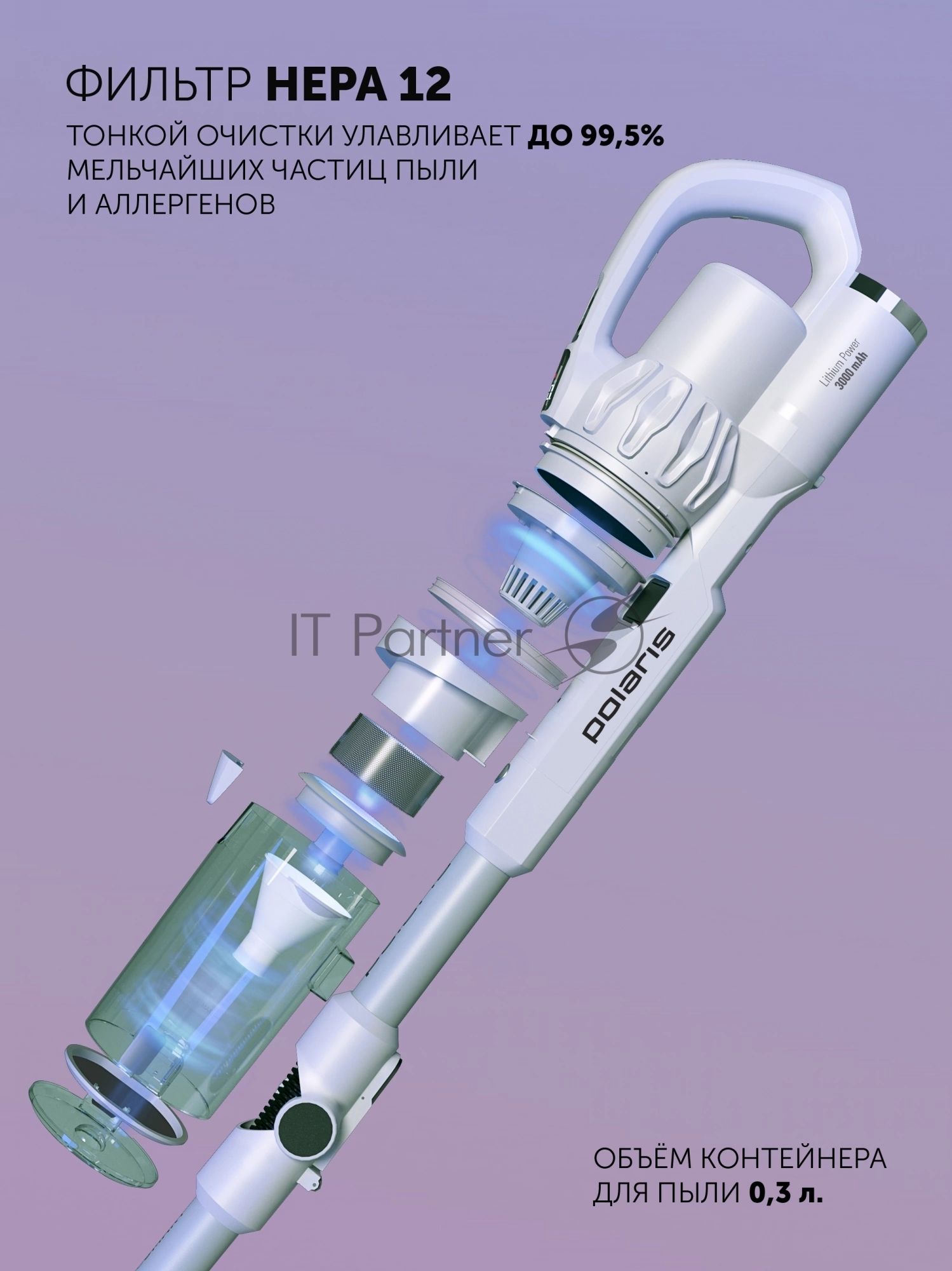 Пылесос вертикальный Polaris IQ Home PVCS 4070 белый, питание от аккумулятора, 200 Вт, уборка влажная/сухая, пылесборник 0.3 л, работа от АКБ max 80 мин.