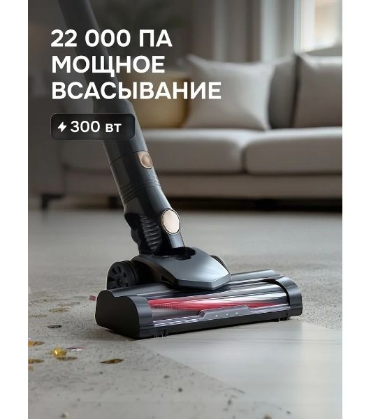 Пылесос вертикальный Zigmund & Shtain ZVC-1500 черный/золотистый, питание от аккумулятора, 300 Вт, уборка сухая, пылесборник 0,5 л