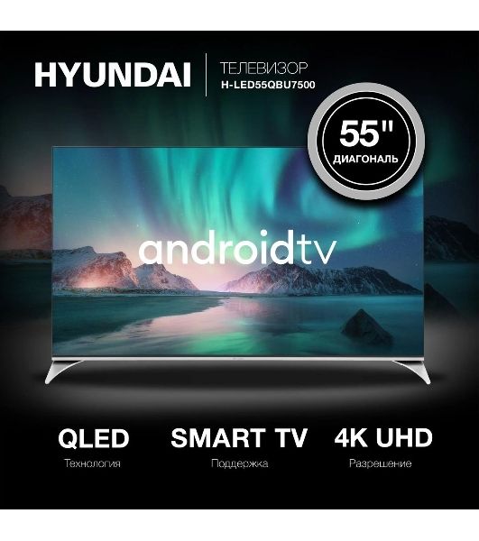 Телевизор Hyundai 55" H-LED55QBU7500 черный QLED UHD 60Hz Smart TV