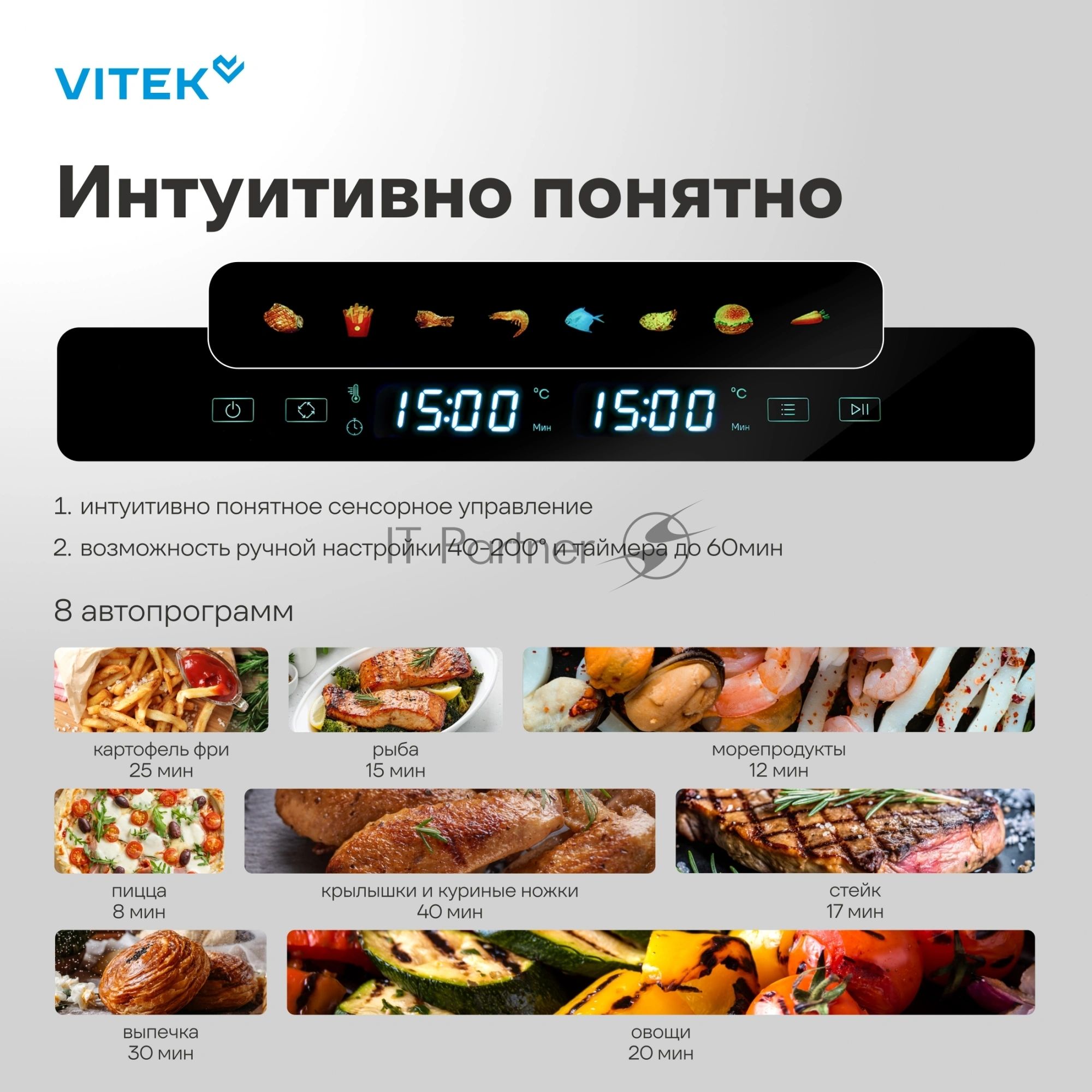 Аэрогриль Vitek VT-AF1001 черный, 2400 Вт, 10 л, сенсор, 8 программ