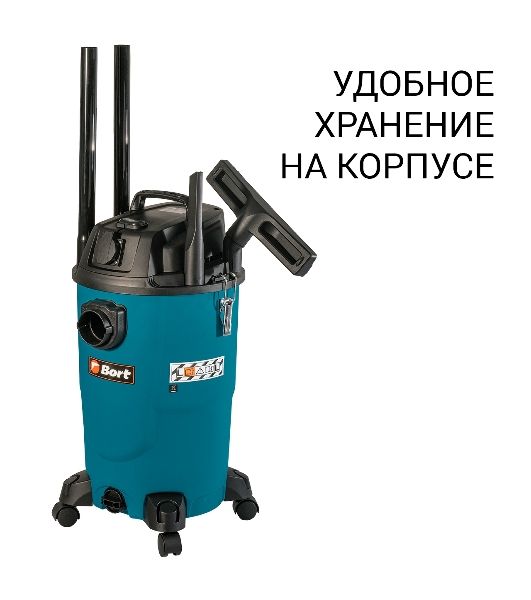 Строительный пылесос Bort BSS-1430-P 1400Вт (уборка: сухая/влажная) синий