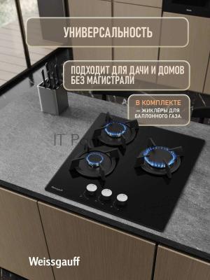 Газовая варочная поверхность Weissgauff HG 430 BGK черный