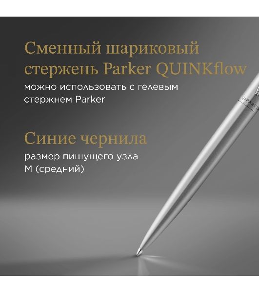 Ручка шариковая Parker Jotter Monochrome XL SE20 (CW2122756) Stainless Steel, M, синие чернила, подарочная коробка