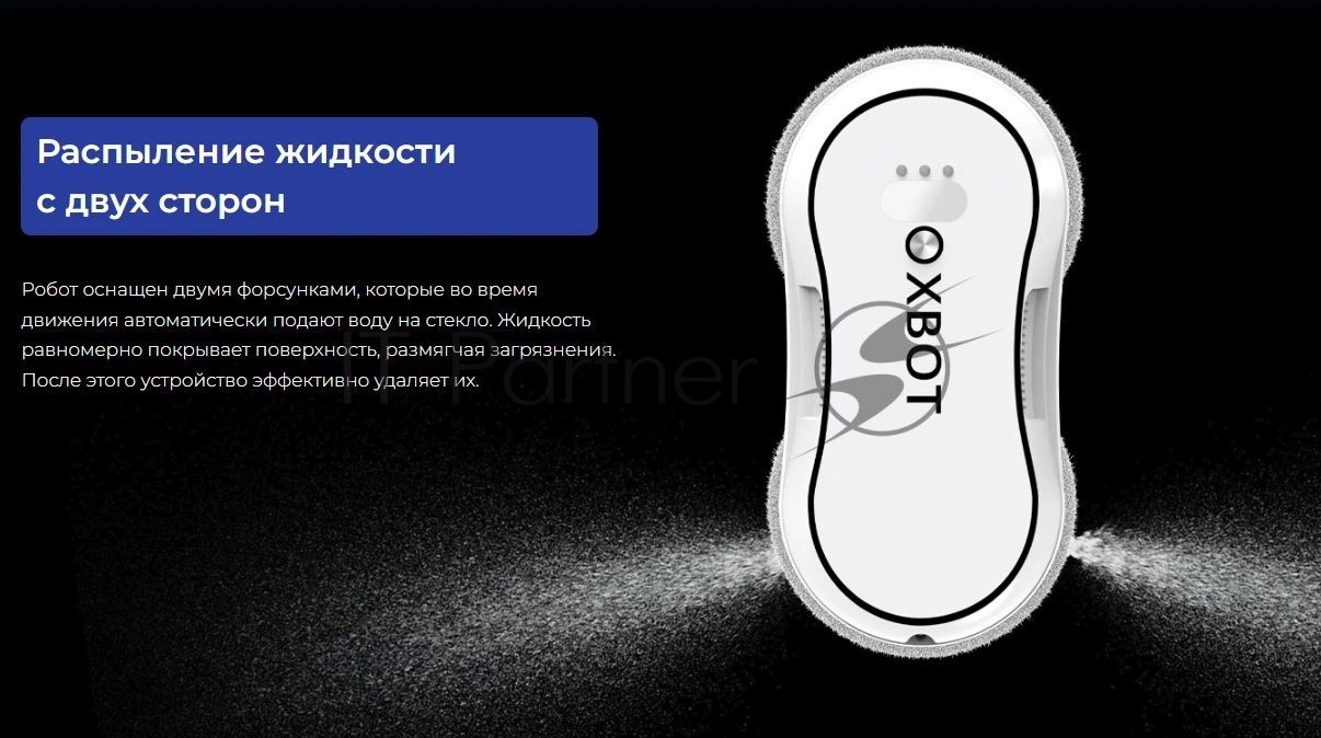 Робот мойщик окон XBOT С30