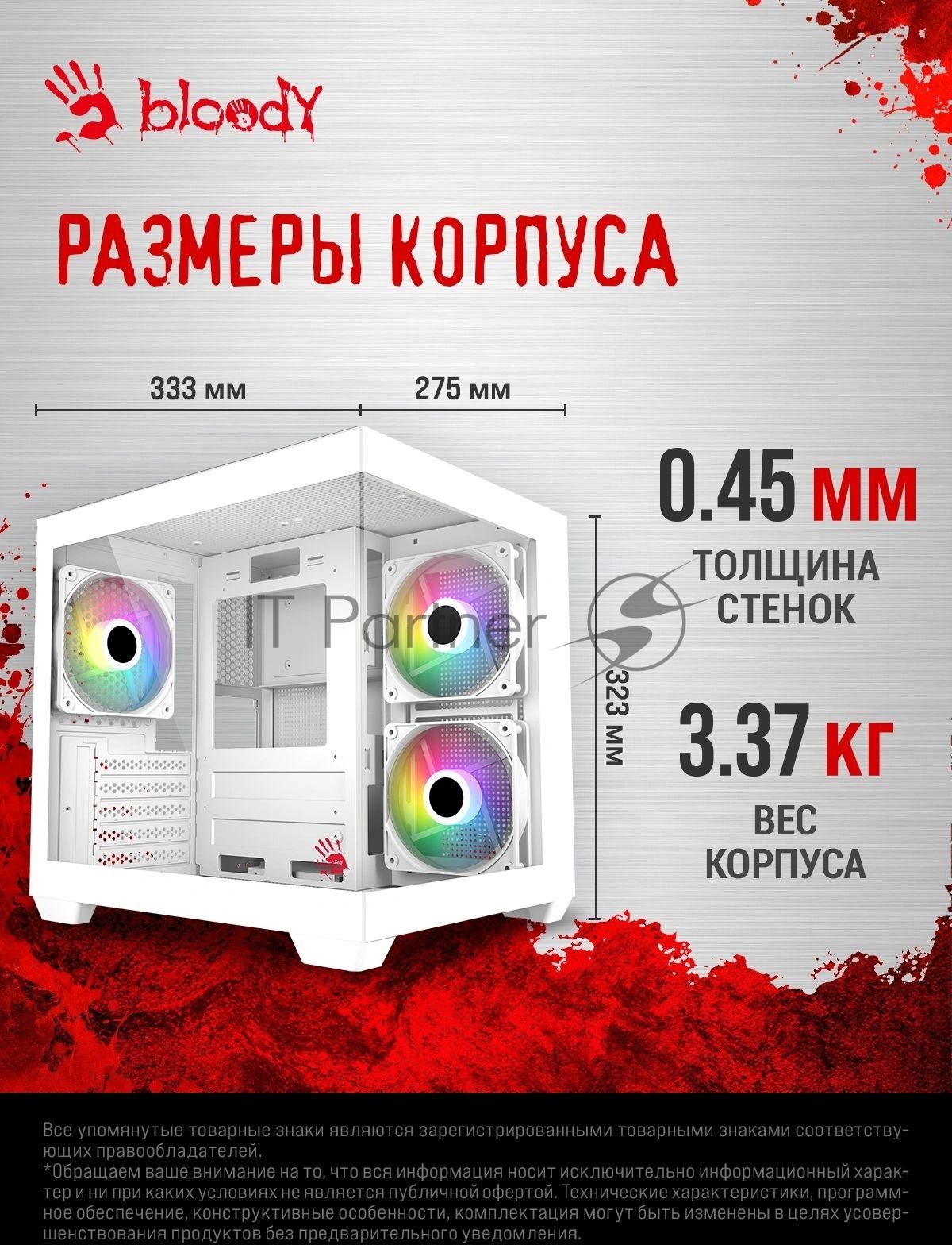 Компьютерный корпус Bloody CC-121 белый без БП mATX 7x120мм 1xUSB2.0 1xUSB3.0 audio