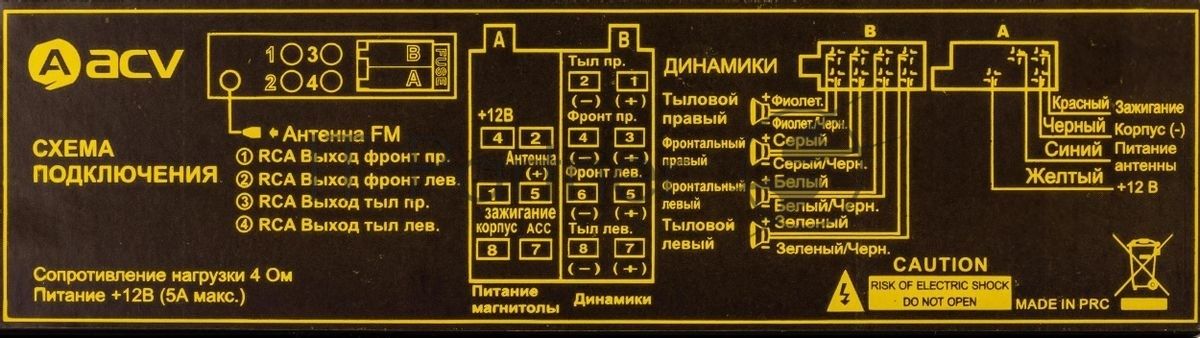 Автомагнитола ACV AVS-811G, 1 DIN, USB Type-A, AUX