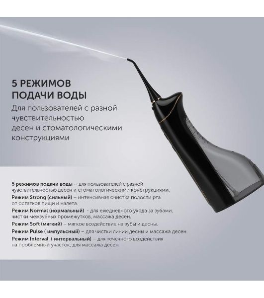 Ирригатор Polaris PWF 0201 черный, от аккумулятора, 220 мл, 5 режимов