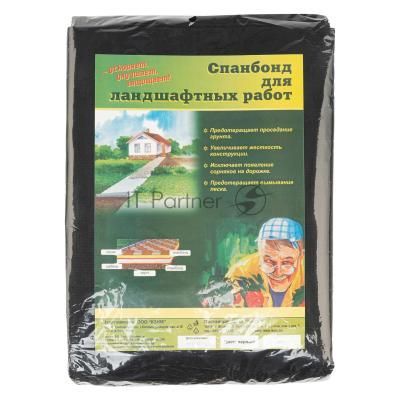 Спанбонд 150 для ландшафтных работ 12 х 1,6 Россия Спанбонд 150 для ландшафтных работ 12 х 1,6 Россия
