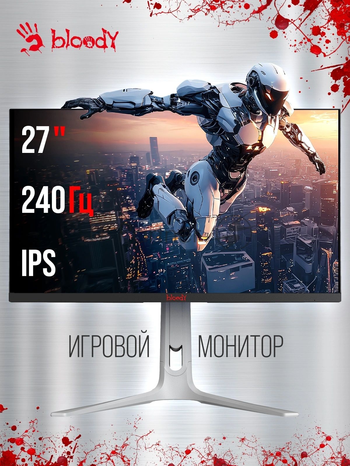 Монитор 27" BLOODY MN272Q IPS 2560x1440, 240 Гц, 5 мс, 16:9, 400 кд/м², 2xHDMI, 2xDisplayPort, трехсторонний безрамочный дизайн, Flicker Free, Low Blue Light, HDR10, темно-серый