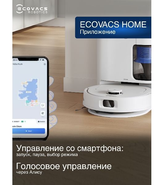 Робот-пылесос Ecovacs Deebot N20e Plus White YDLX11-3