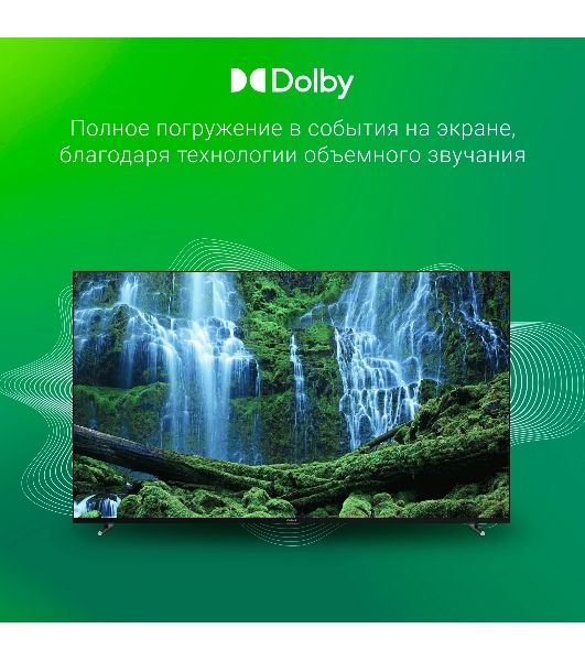 Телевизор Digma 65" DM-LED65UBB33 черный LED UHD 60Hz Яндекс ТВ