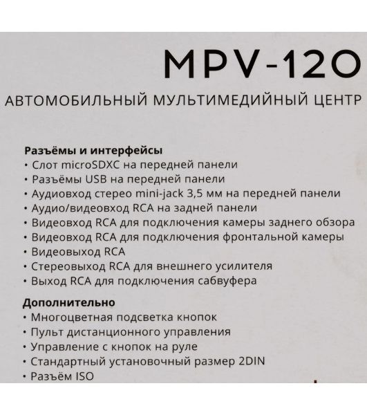 Автомагнитола Prology MPV-120, 2 DIN, 6.2", Bluetooth, USB Type-A, AUX, пульт ДУ