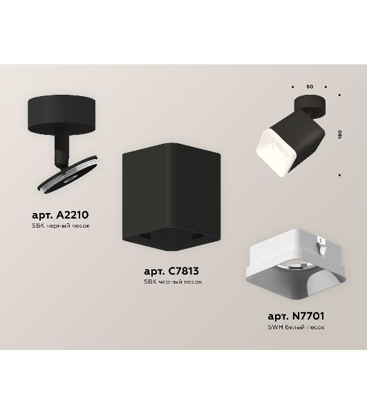 Светильник Ambrella Light XM7813001 SBK/SWH черный песок/белый песок MR16 GU5.3 (A2210, C7813, N7701)