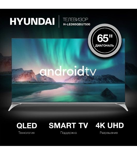 Телевизор Hyundai 65" H-LED65QBU7500 черный UHD QLED 60Hz Smart TV
