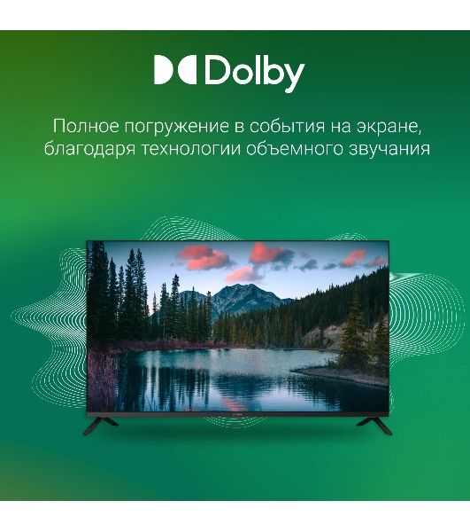 Телевизор Digma 43" DM-LED43SBB36 черный LED FHD 60Hz Салют ТВ