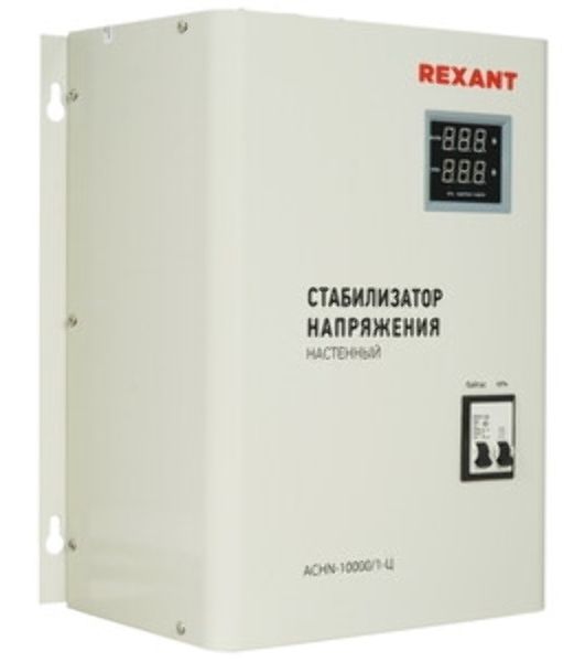 Стабилизатор напряжения настенный Rexant АСНN-10000/1-Ц