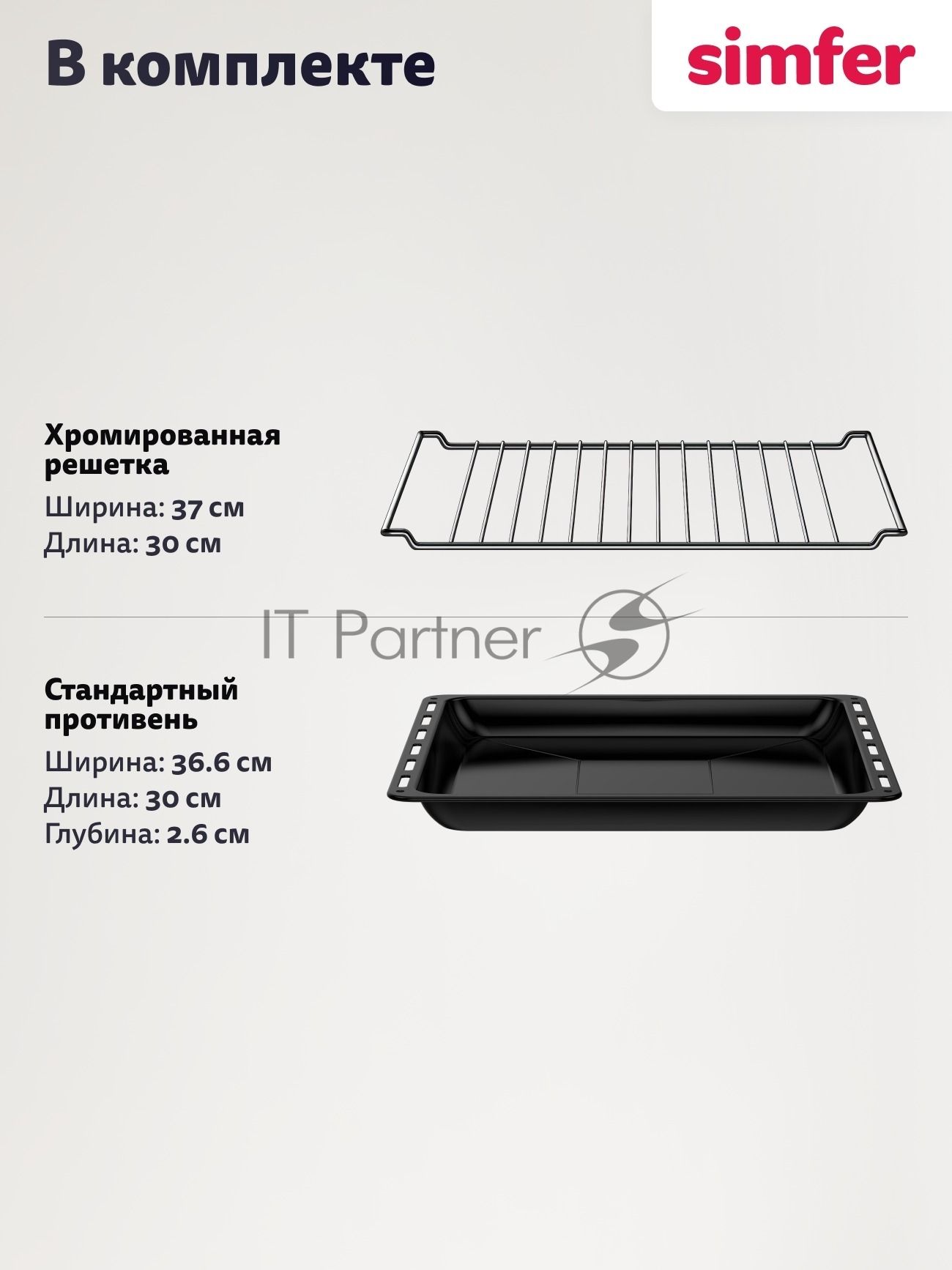Мини-печь Simfer M30B15