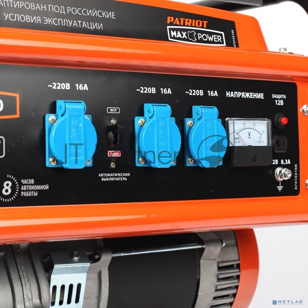 Электрогенератор бензиновый Patriot Max Power SRGE 6500, 5.5 кВт, 78 дБ, 72 кг