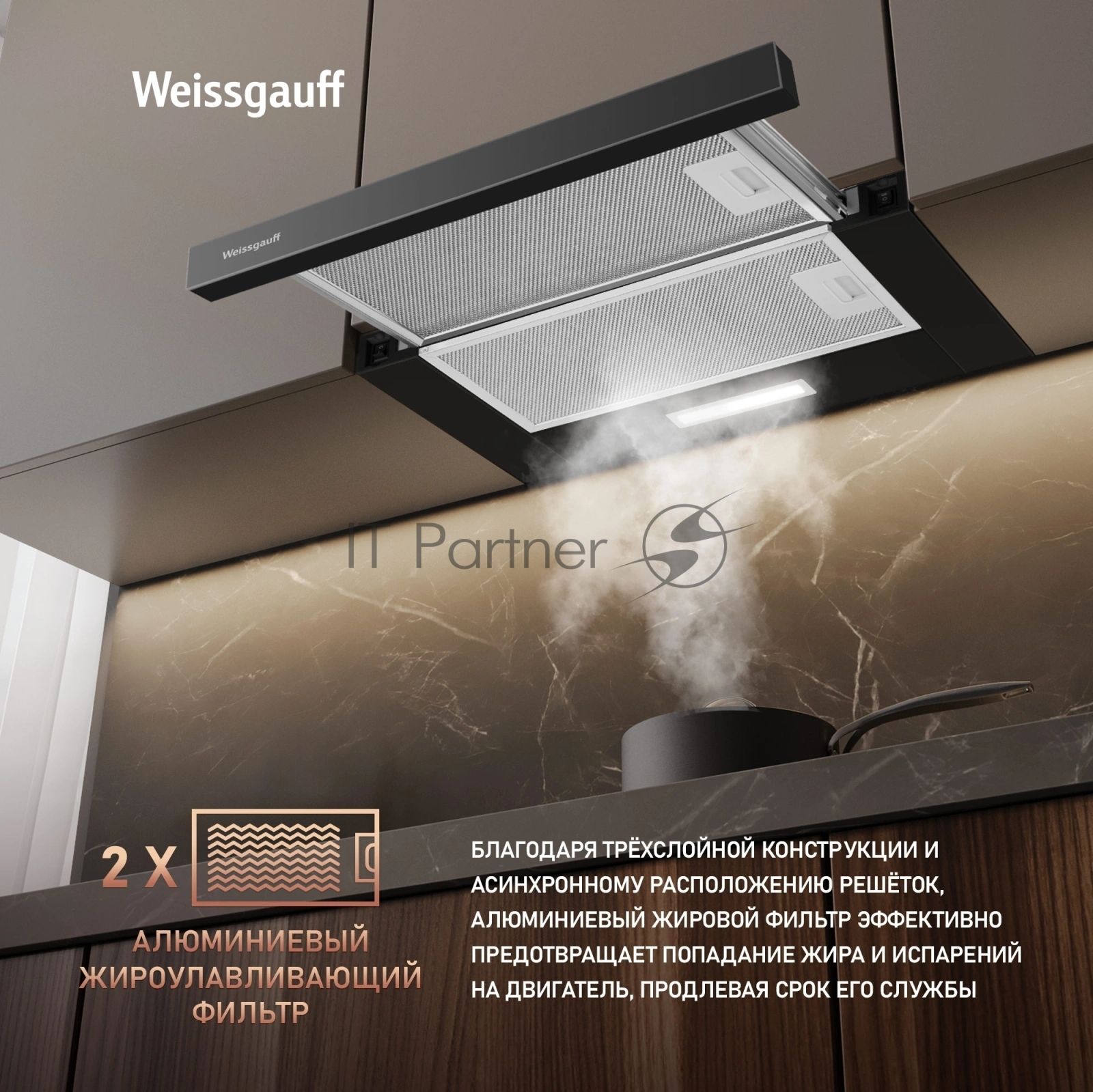 Вытяжка Weissgauff TEL 450 Black Glass