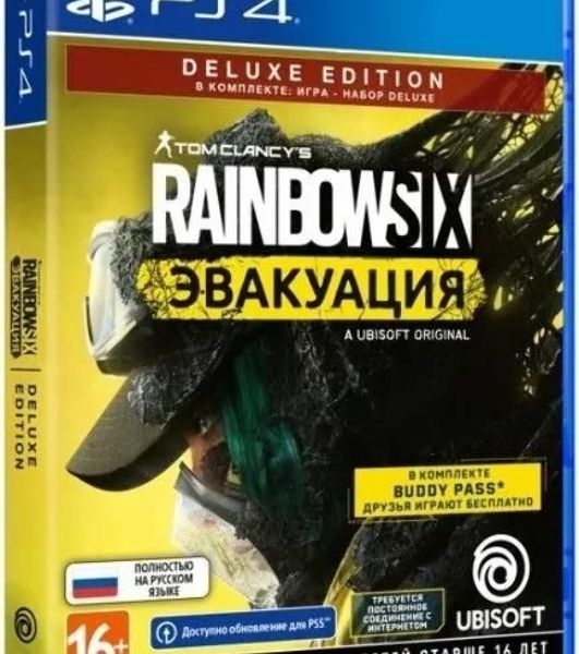 Игра для PS4 PlayStation Tom Clancy`s Rainbow Six: Эвакуация. Deluxe Editio (16+) (RUS)