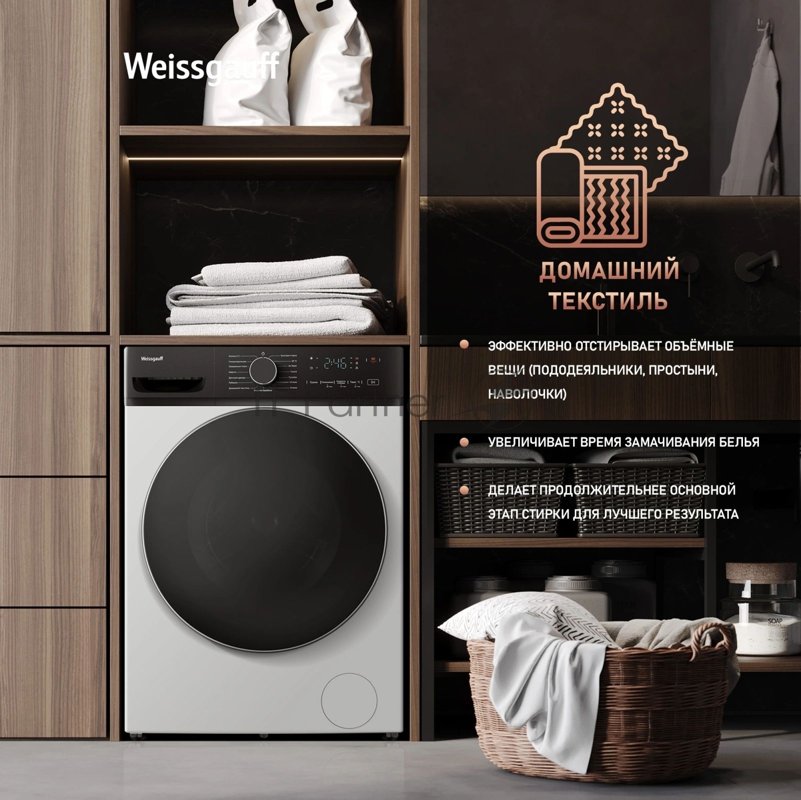 Стиральная машина Weissgauff WMD 46148 DC загр.фронтальная макс.:8кг белый инвертор