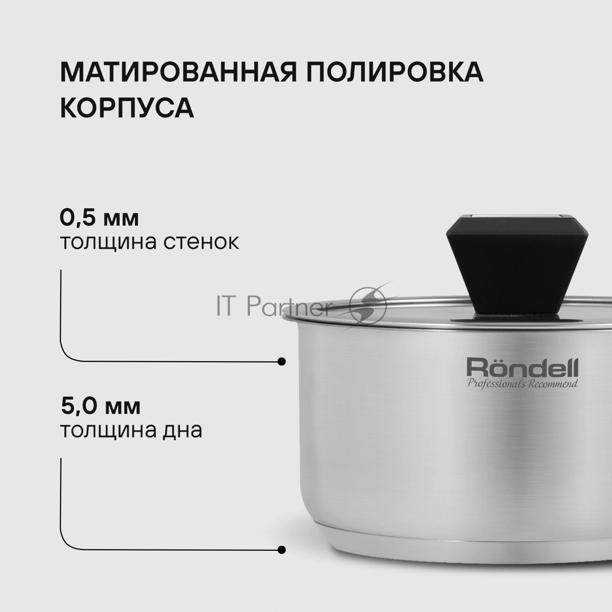 Ковш Rondell RDS-1888 Blitz 16 см 1,4 л нержавеющая сталь 18/10, с крышкой