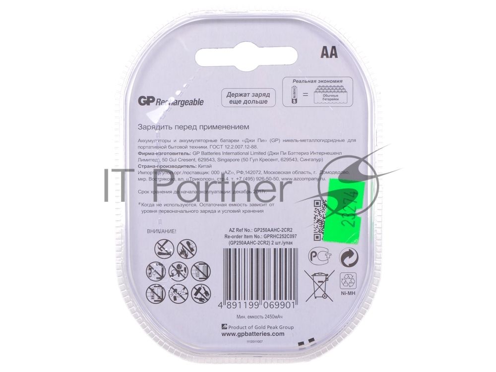 Аккумуляторы GP 2шт, AA, 2500mAh, NiMH (250AAHC)-UC2PET-G