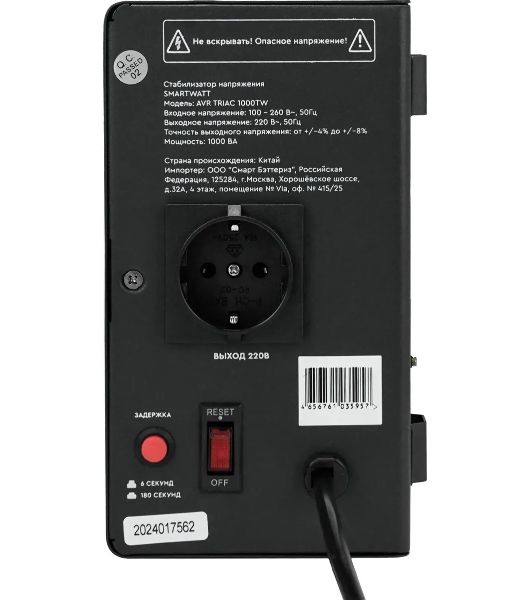 Стабилизатор напряжения Smartwatt AVR Triac 1000TW 1000ВА черный