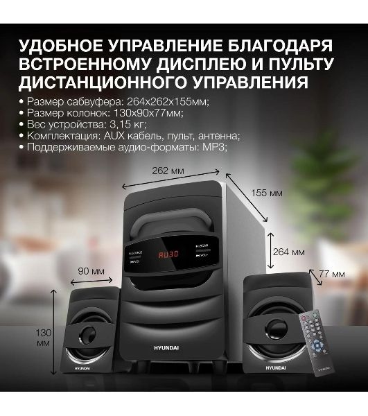 Микросистема Hyundai H-MS1404 черный 30Вт FM USB BT SD