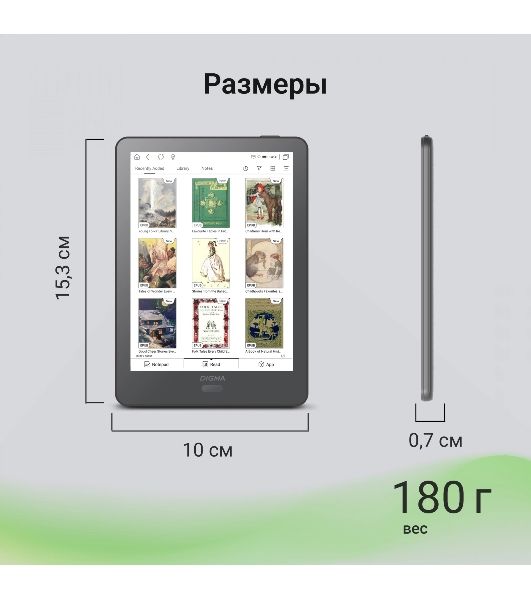 Электронная книга Digma P6 6" E-Ink Kaleido 1072x1448 Touch Screen 1.8Ghz 3072/32Gb/SD/microSDHC темно-серый