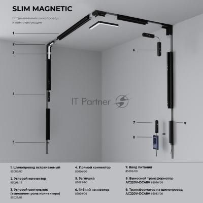 Умный трековый светильник 85195/01 Slim Magnetic 12W 2700-6500K Dim HL02 (черный)